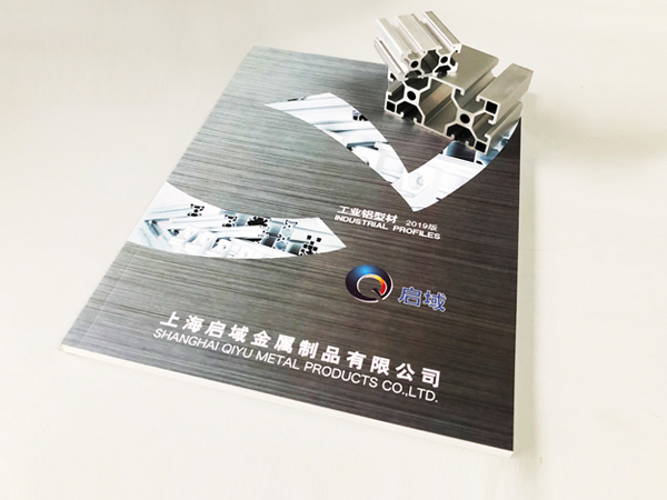 工業鋁型材選型樣本